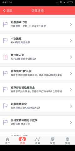 6六宝典最新开奖信息解析与概览