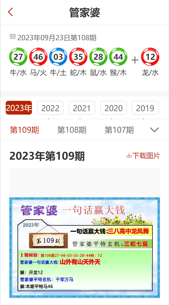 澳门管家婆100%精准准确,专家权威解答_影音版38.197