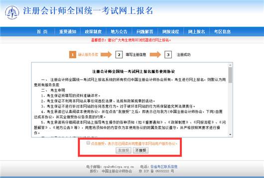 最新注册会计师报名资格详解与报名步骤指南