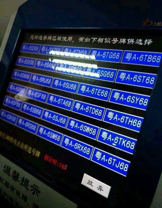 广州车牌最新动态揭秘，探索城市车牌变化与发展趋势