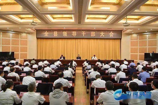 平遥干部任免信息更新，变革中铸就自信，砥砺前行成就未来