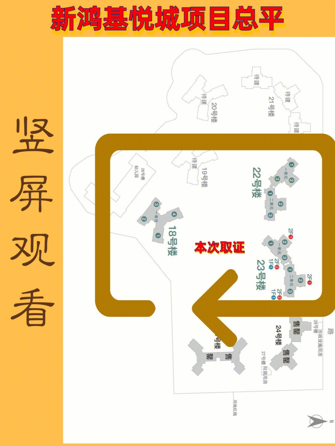 鸿基新城三期最新资讯更新速递