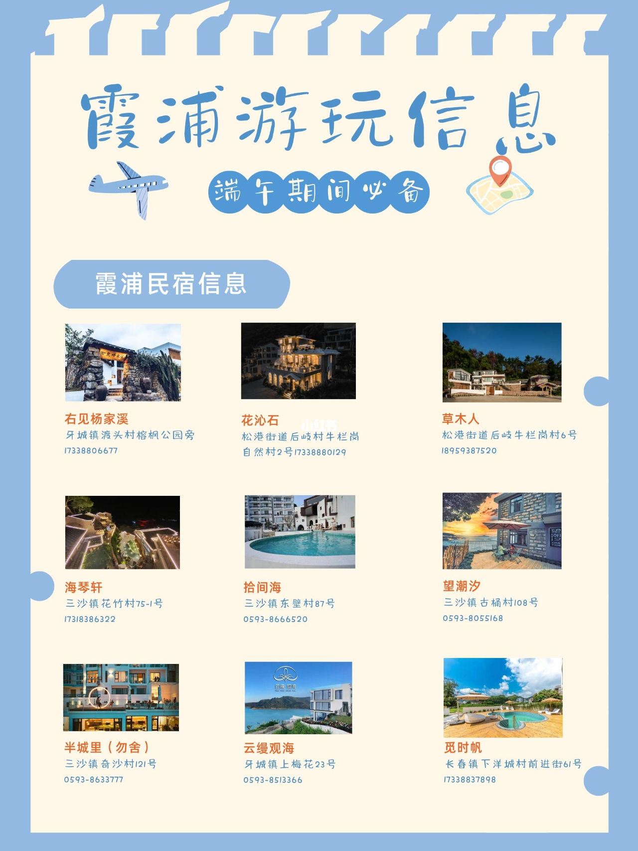 福建霞浦最新信息，温馨日常故事分享