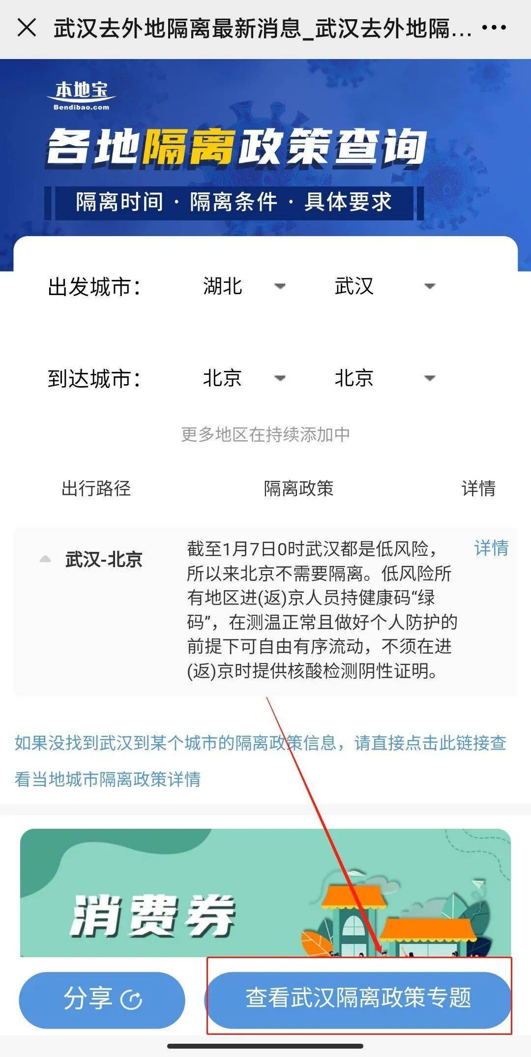 离汉最新规定，时代变迁下的影响与调整