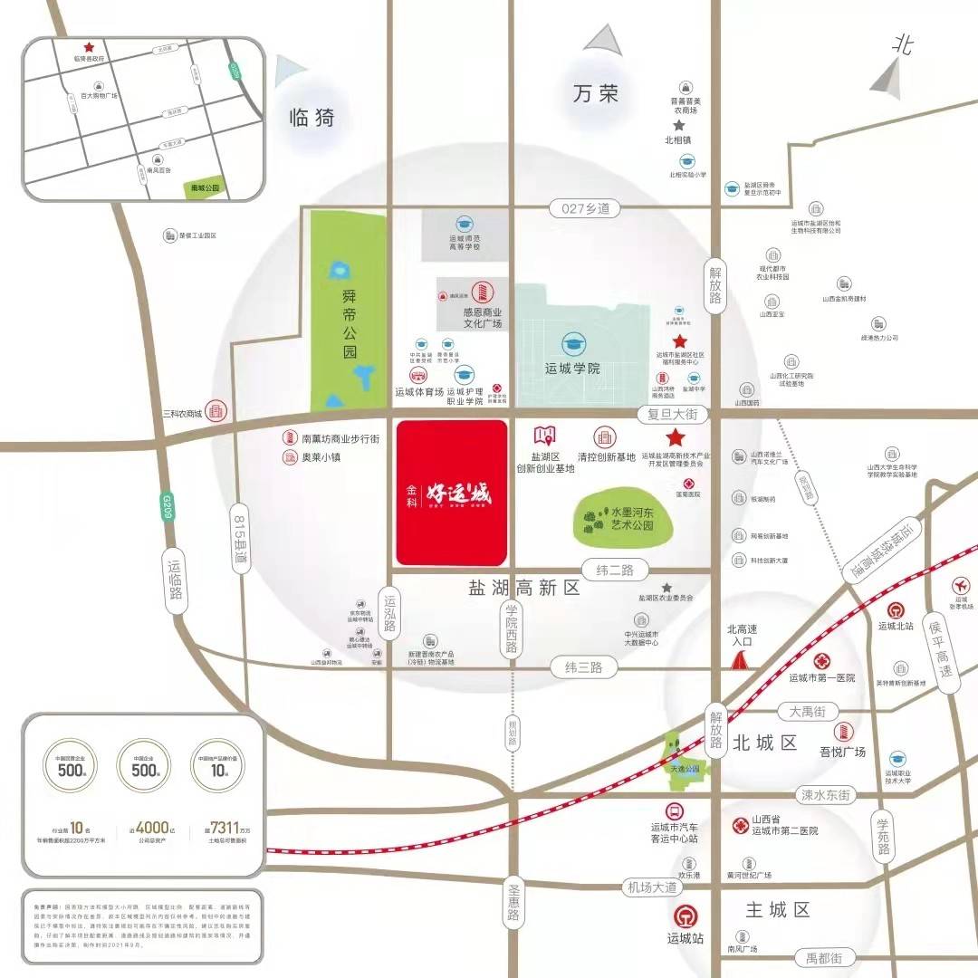 运城复旦国际最新进展重磅更新，瞩目成就展望未来发展！