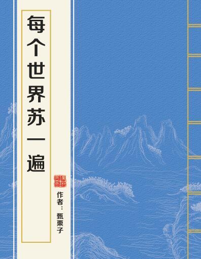 每个世界苏一遍，最新高科技产品介绍及深度体验报告