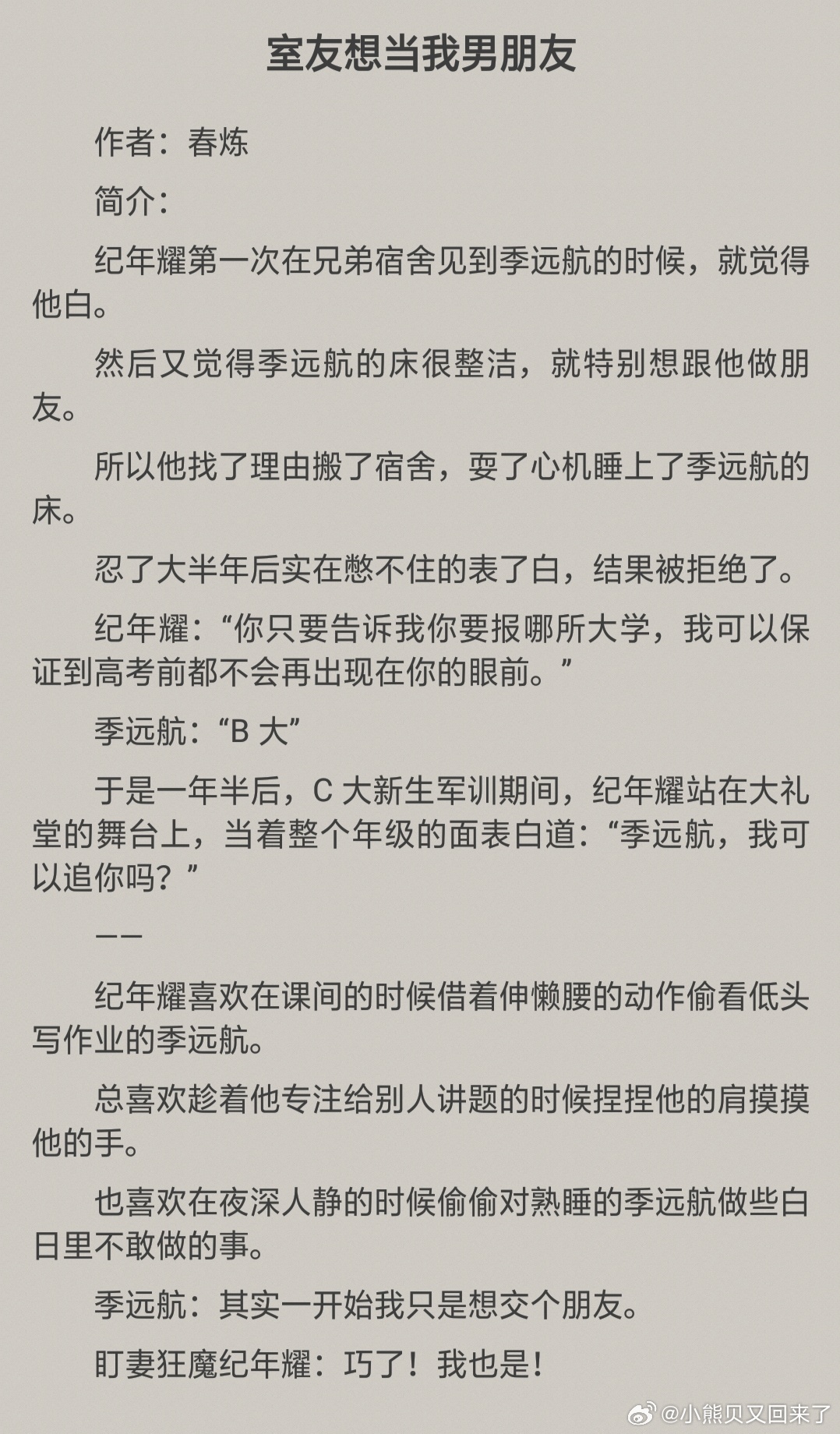 探寻男友掉毛背后的原因与应对之法，最新章节解析毛发减少问题
