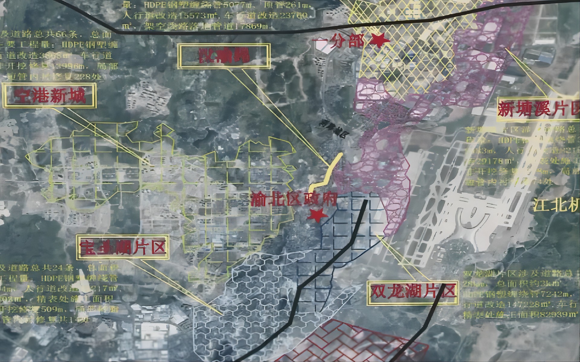 渝北空港新城最新动态揭秘，最新消息汇总🏠📣