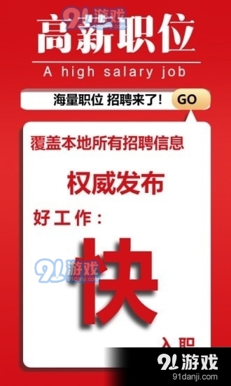 UR招聘网最新招聘信息，把握时代脉搏，引领行业风向标
