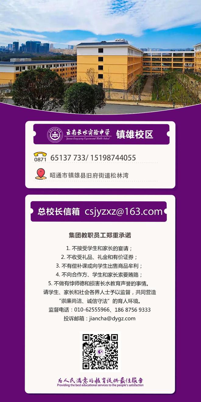 镇雄城南中学最新动态，自然美景探索之旅启幕