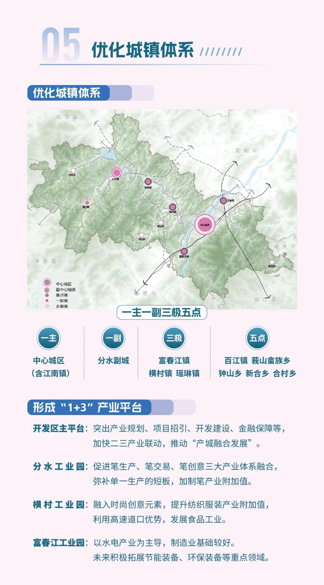 桐庐县凤川镇最新规划揭秘，家的温馨与友情的绽放新篇章