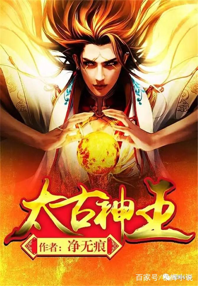 科技之光下的伏天氏，最新章节免费阅读全文探索阅读新纪元