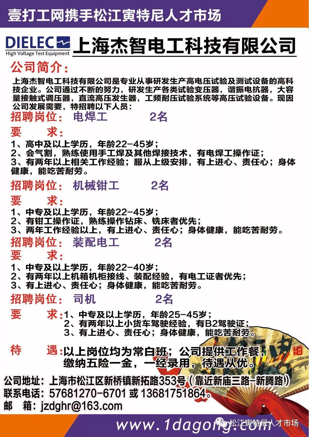 小桥招聘网最新临时工信息，探寻小巷隐藏职位，感受独特环境魅力！
