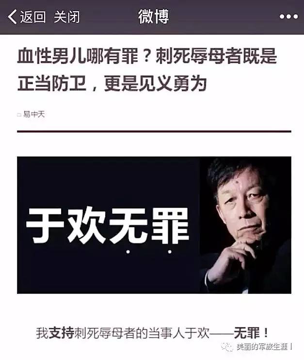 易中天与辱母案最新情况，心灵与自然的碰撞