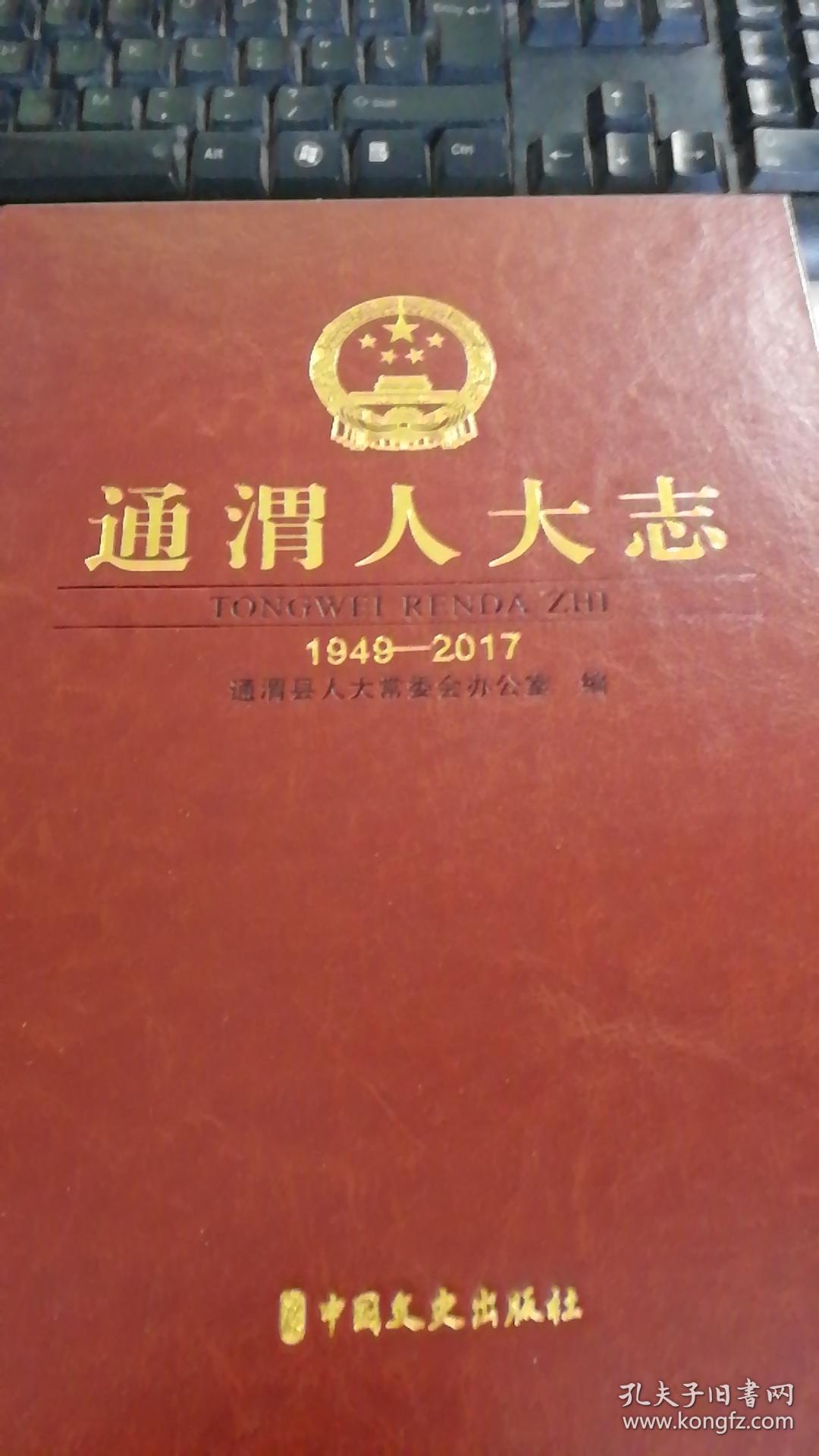 2025年通渭最新人事任免动态