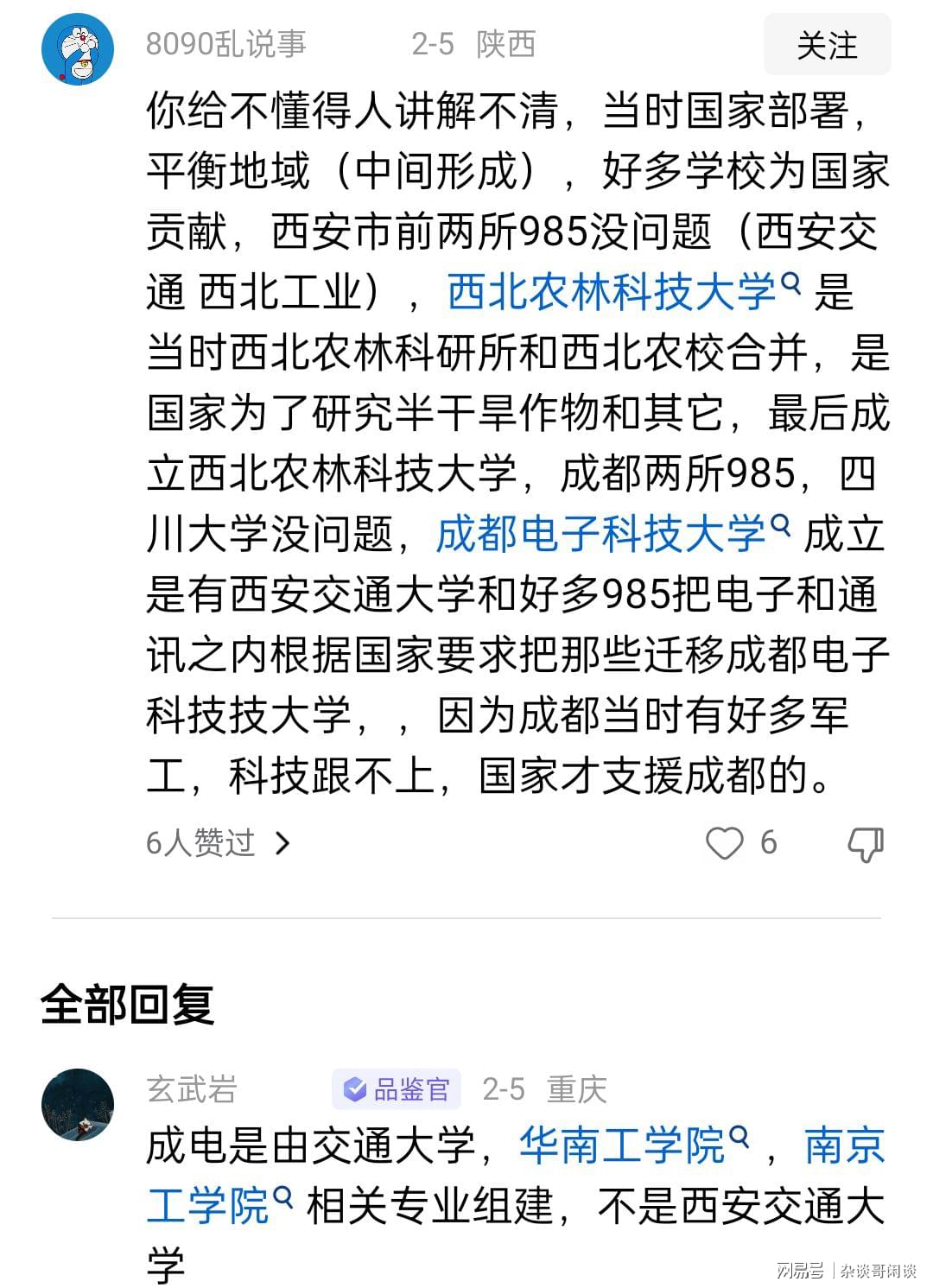 西安西电搬迁最新消息重磅更新🔥📢