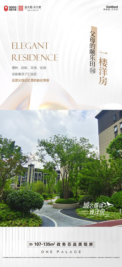 金大地悦府最新动态更新，最新消息汇总