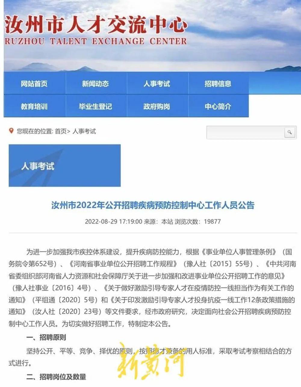 汝州招聘网最新火热招聘信息发布，理想工作等你来挑战！