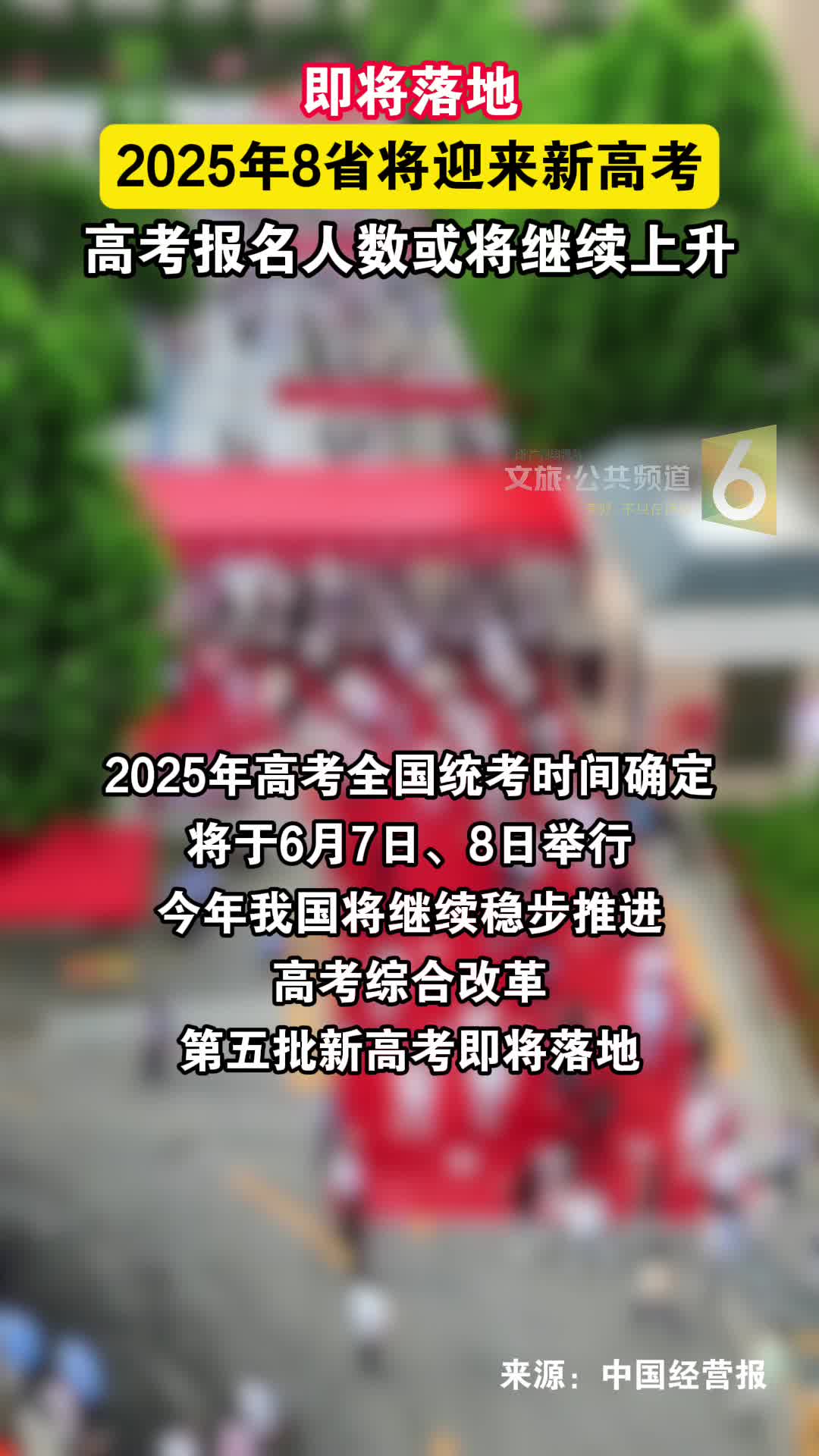 安徽高考最新动态，科技前沿引领高考新体验（2025年）