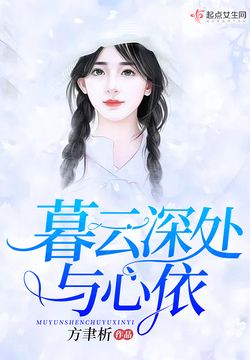 斐漠与云依依，变化的力量铸就自信与成就之源