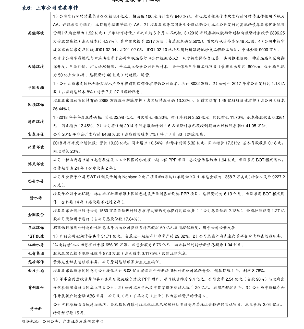 时代出版股票最新动态与行业趋势深度解析