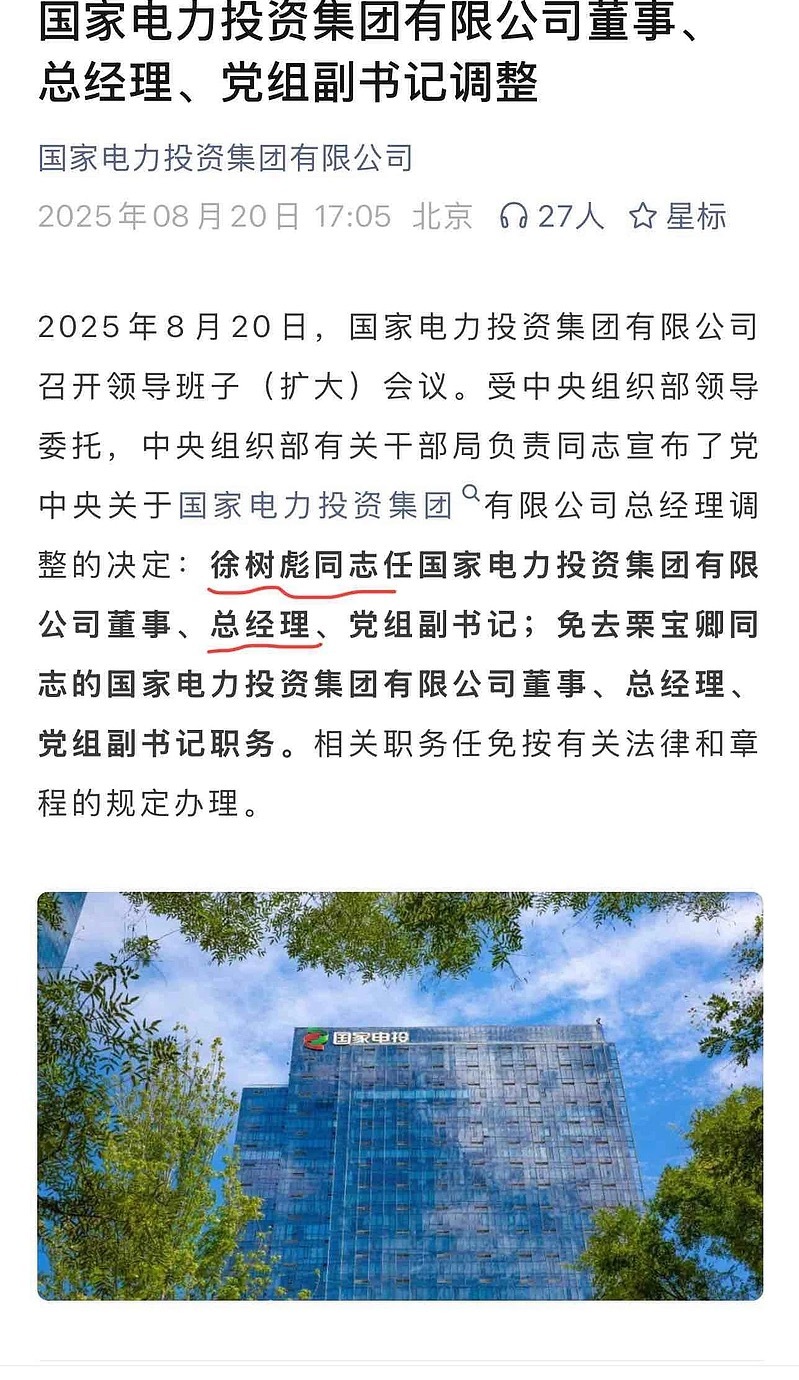 国电电力最新消息新闻，心灵与自然的美景之旅揭秘