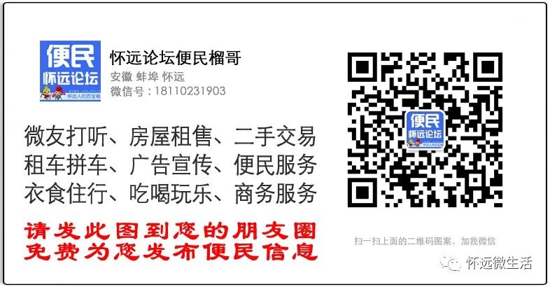 怀远出租房最新动态更新
